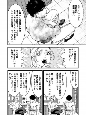 [ありま]彼の事情と彼女の秘密_彼の事情と彼女の秘密_本文160p_002