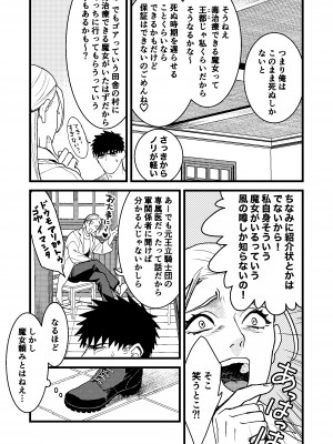 [ありま]彼の事情と彼女の秘密_彼の事情と彼女の秘密_本文160p_003