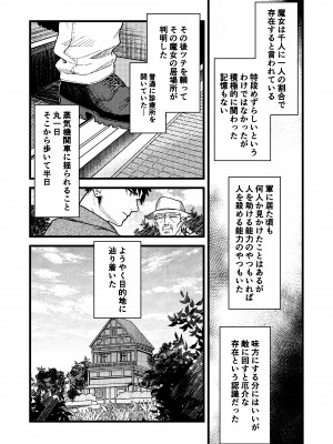 [ありま]彼の事情と彼女の秘密_彼の事情と彼女の秘密_本文160p_004