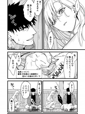 [ありま]彼の事情と彼女の秘密_彼の事情と彼女の秘密_本文160p_006
