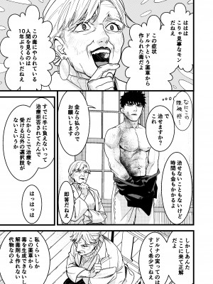 [ありま]彼の事情と彼女の秘密_彼の事情と彼女の秘密_本文160p_007