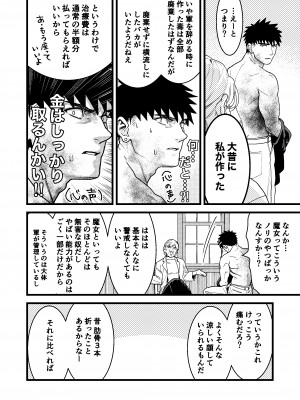 [ありま]彼の事情と彼女の秘密_彼の事情と彼女の秘密_本文160p_008