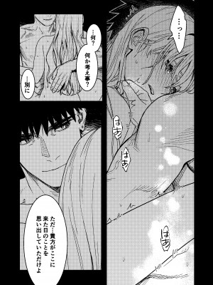 [ありま]彼の事情と彼女の秘密_彼の事情と彼女の秘密_本文160p_012