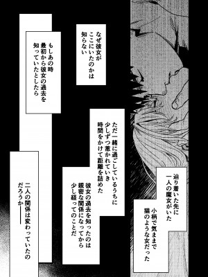 [ありま]彼の事情と彼女の秘密_彼の事情と彼女の秘密_本文160p_015