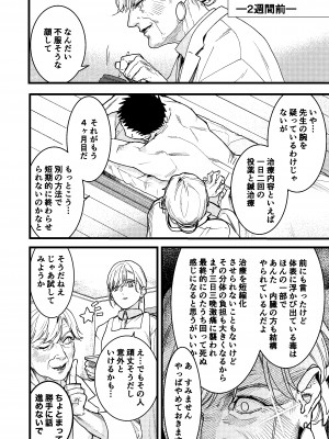 [ありま]彼の事情と彼女の秘密_彼の事情と彼女の秘密_本文160p_016