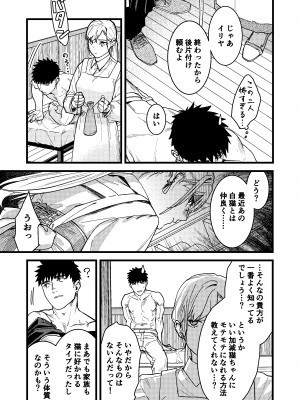[ありま]彼の事情と彼女の秘密_彼の事情と彼女の秘密_本文160p_017