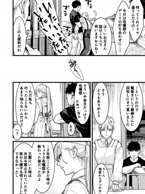[ありま]彼の事情と彼女の秘密_彼の事情と彼女の秘密_本文160p_020