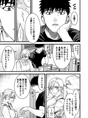 [ありま]彼の事情と彼女の秘密_彼の事情と彼女の秘密_本文160p_021
