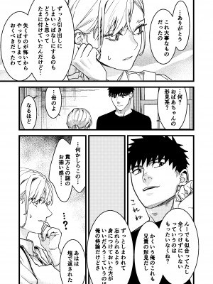 [ありま]彼の事情と彼女の秘密_彼の事情と彼女の秘密_本文160p_022