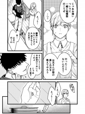 [ありま]彼の事情と彼女の秘密_彼の事情と彼女の秘密_本文160p_023