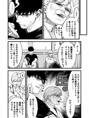 [ありま]彼の事情と彼女の秘密_彼の事情と彼女の秘密_本文160p_024