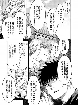 [ありま]彼の事情と彼女の秘密_彼の事情と彼女の秘密_本文160p_025