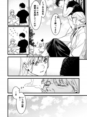 [ありま]彼の事情と彼女の秘密_彼の事情と彼女の秘密_本文160p_026