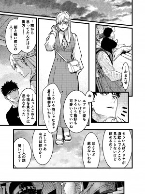 [ありま]彼の事情と彼女の秘密_彼の事情と彼女の秘密_本文160p_027
