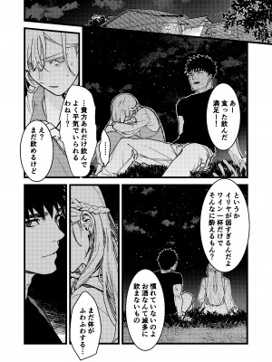 [ありま]彼の事情と彼女の秘密_彼の事情と彼女の秘密_本文160p_029