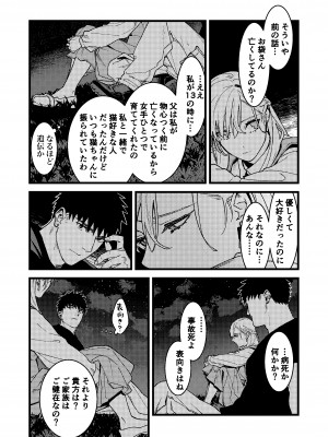 [ありま]彼の事情と彼女の秘密_彼の事情と彼女の秘密_本文160p_030