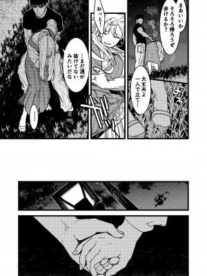 [ありま]彼の事情と彼女の秘密_彼の事情と彼女の秘密_本文160p_033