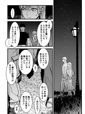 [ありま]彼の事情と彼女の秘密_彼の事情と彼女の秘密_本文160p_034