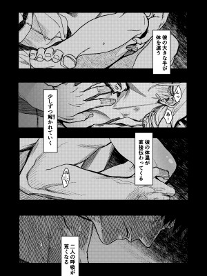 [ありま]彼の事情と彼女の秘密_彼の事情と彼女の秘密_本文160p_039