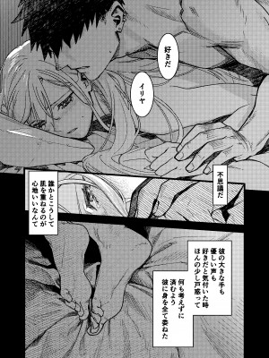 [ありま]彼の事情と彼女の秘密_彼の事情と彼女の秘密_本文160p_048