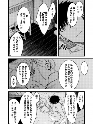 [ありま]彼の事情と彼女の秘密_彼の事情と彼女の秘密_本文160p_050