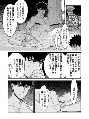 [ありま]彼の事情と彼女の秘密_彼の事情と彼女の秘密_本文160p_051