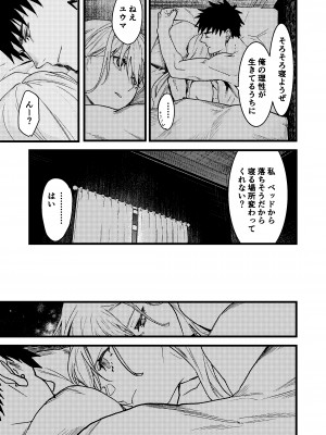 [ありま]彼の事情と彼女の秘密_彼の事情と彼女の秘密_本文160p_053