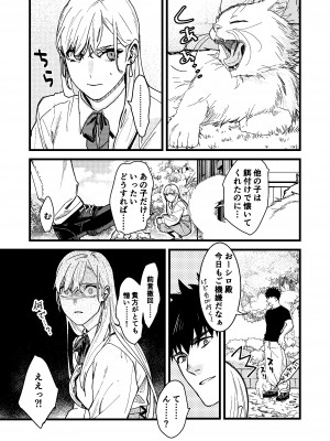 [ありま]彼の事情と彼女の秘密_彼の事情と彼女の秘密_本文160p_055