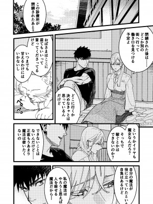 [ありま]彼の事情と彼女の秘密_彼の事情と彼女の秘密_本文160p_056