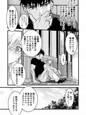 [ありま]彼の事情と彼女の秘密_彼の事情と彼女の秘密_本文160p_057