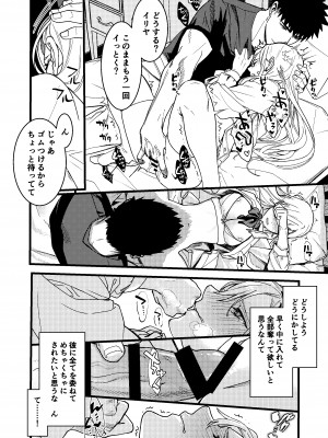 [ありま]彼の事情と彼女の秘密_彼の事情と彼女の秘密_本文160p_062