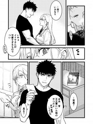 [ありま]彼の事情と彼女の秘密_彼の事情と彼女の秘密_本文160p_073