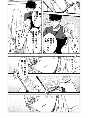 [ありま]彼の事情と彼女の秘密_彼の事情と彼女の秘密_本文160p_074