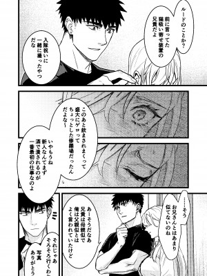 [ありま]彼の事情と彼女の秘密_彼の事情と彼女の秘密_本文160p_076