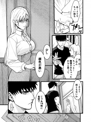 [ありま]彼の事情と彼女の秘密_彼の事情と彼女の秘密_本文160p_077