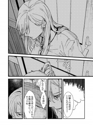 [ありま]彼の事情と彼女の秘密_彼の事情と彼女の秘密_本文160p_078