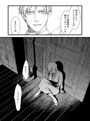 [ありま]彼の事情と彼女の秘密_彼の事情と彼女の秘密_本文160p_079