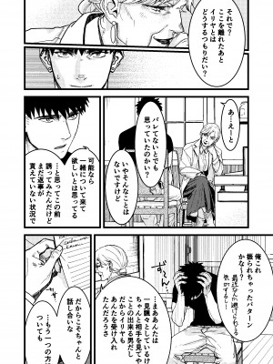 [ありま]彼の事情と彼女の秘密_彼の事情と彼女の秘密_本文160p_080