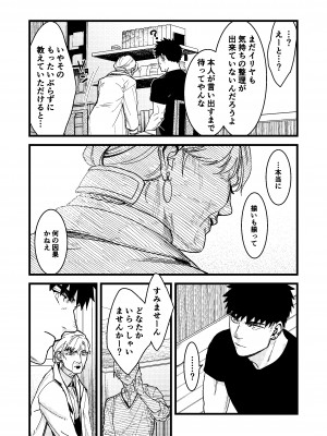 [ありま]彼の事情と彼女の秘密_彼の事情と彼女の秘密_本文160p_081