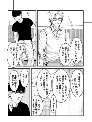 [ありま]彼の事情と彼女の秘密_彼の事情と彼女の秘密_本文160p_082