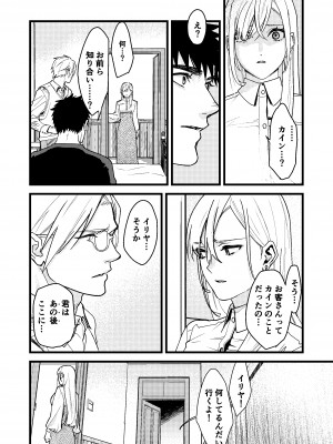[ありま]彼の事情と彼女の秘密_彼の事情と彼女の秘密_本文160p_084