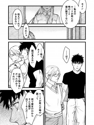 [ありま]彼の事情と彼女の秘密_彼の事情と彼女の秘密_本文160p_085