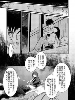 [ありま]彼の事情と彼女の秘密_彼の事情と彼女の秘密_本文160p_087
