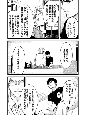 [ありま]彼の事情と彼女の秘密_彼の事情と彼女の秘密_本文160p_088