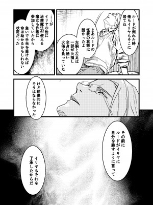 [ありま]彼の事情と彼女の秘密_彼の事情と彼女の秘密_本文160p_089