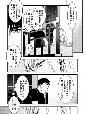 [ありま]彼の事情と彼女の秘密_彼の事情と彼女の秘密_本文160p_093