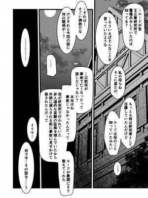 [ありま]彼の事情と彼女の秘密_彼の事情と彼女の秘密_本文160p_094