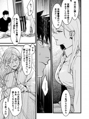 [ありま]彼の事情と彼女の秘密_彼の事情と彼女の秘密_本文160p_095
