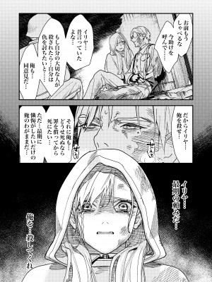 [ありま]彼の事情と彼女の秘密_彼の事情と彼女の秘密_本文160p_097