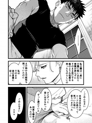 [ありま]彼の事情と彼女の秘密_彼の事情と彼女の秘密_本文160p_098